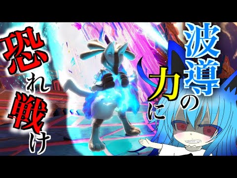 【ゆっくり実況】ここまでくれば最強のルカリオが誕生する！刮目せよ！【スマブラSP】