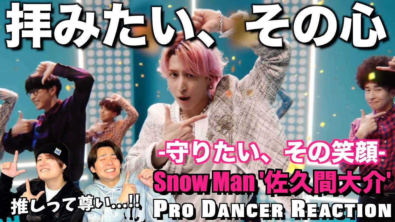 【Snow Man】