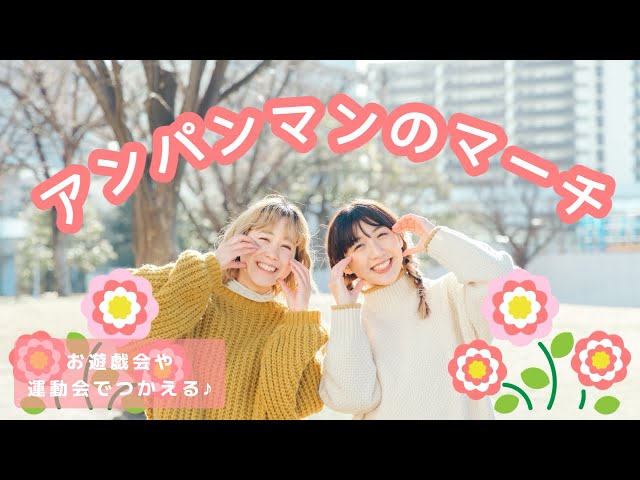 アンパンマンのマーチNEW!