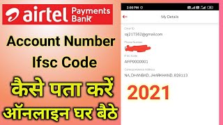 Airtel payment bank account number ifsc code kaise pata kare