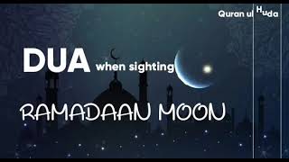 DUA When Sighting RAMADAAN MOON