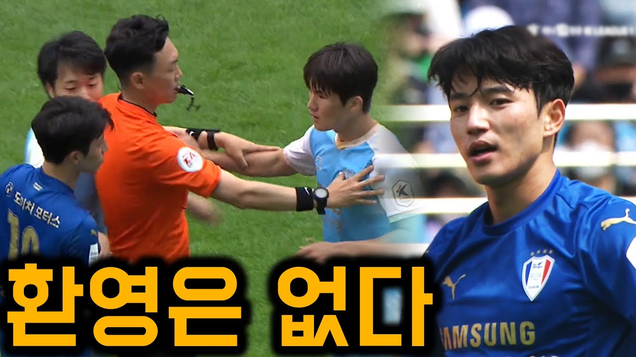 공만 잡아도 야유, 대구에서 환영 받지 못하는 정승원