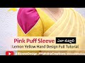 Latest Puff Sleeve Blouse Design ✂️ | Full Cutting &amp; Stitching Tutorial Telugu 😍