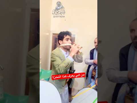 معزوفه خيال مزمار مع برع غسان وشايف 