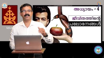 Thamarassery| Online Catechism| Class 12 | Chapter 4 | Part 1