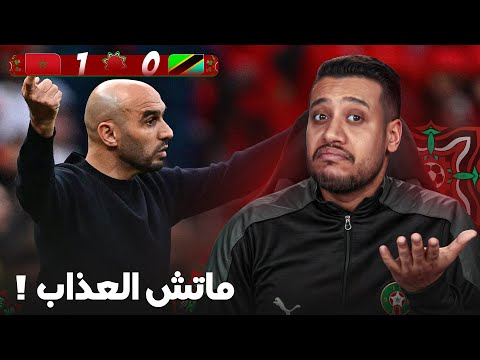 قراءة الإعلامي سعيد زدوق في مباراة المغرب وتنزانيا وتأهل منتخبنا الوطني لربع نهائي كأس إفريقيا 2025