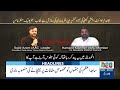 A Terrifying Incident Late at Night | Headlines 03AM | NEO News