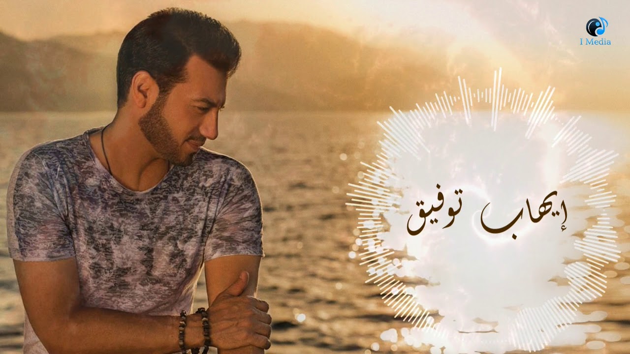 ⁣Ehab Tawfik - The Best Songs VOL. 1 | ساعة مع أجمل أغاني الفنان إيهاب توفيق