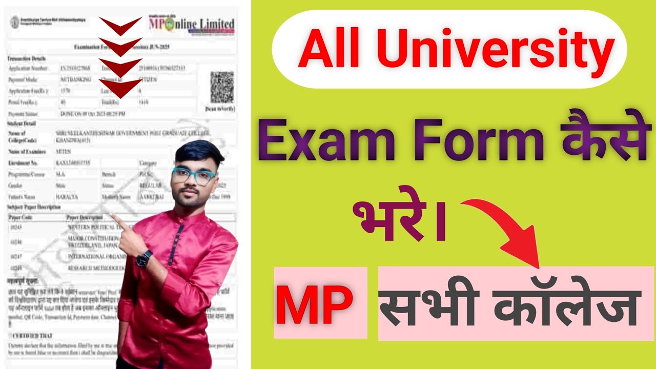 MP Callage Exam Form Kaise Bhare 2025.How to fill online exam form of all universities?