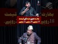 Mufti Abdul Qawi’s Shocking Words About Society in India #india