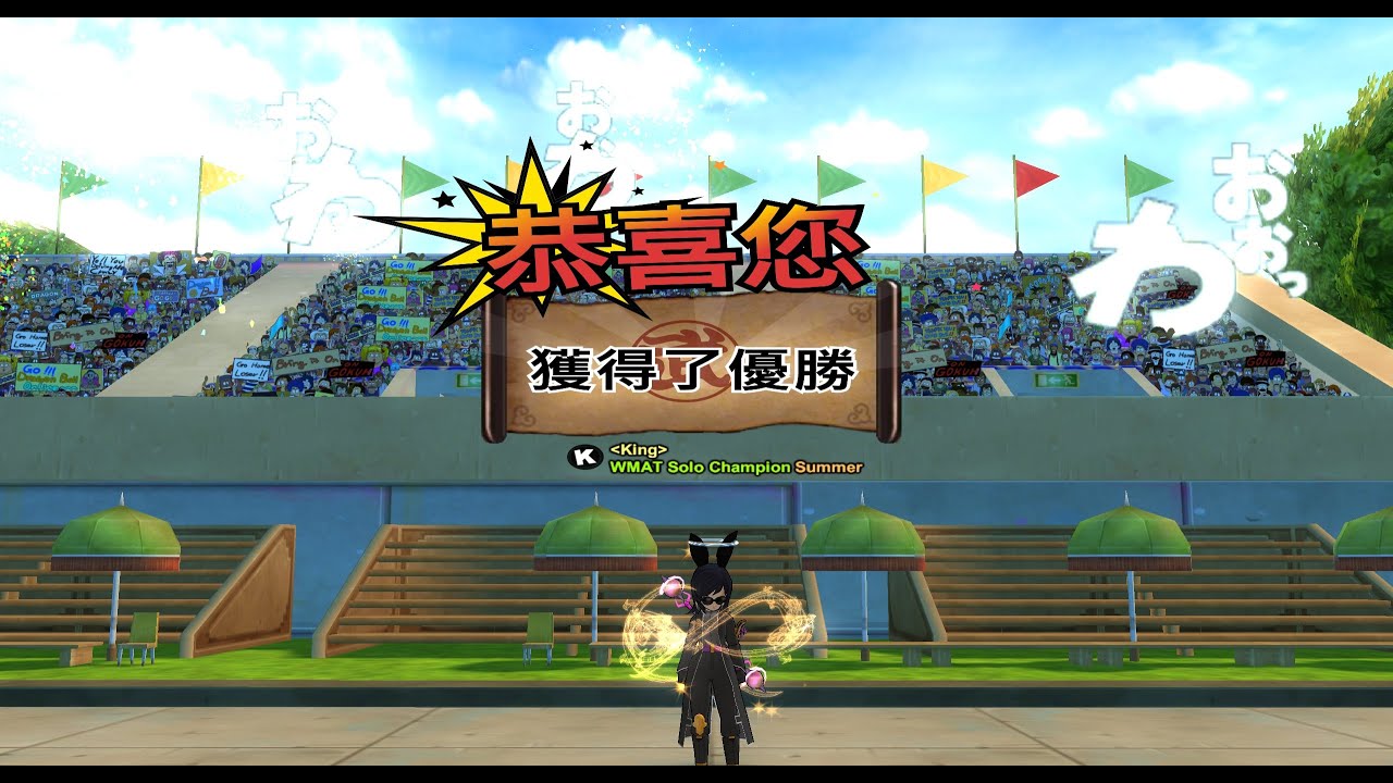 Dragon ball online global(DBOGR)4/30 WMAT solo champion(double crown within 16 hours)