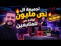 اقوي تجميعة  للألعاب في العالم لوحد من المتابعين