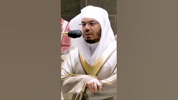 الشيخ ياسر الدوسري سورة (الإسراء)