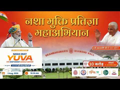 Virtual Launch by PM: GenZ Against Addiction | Drug-Free Youth | Aug 2, '26 | 10:30 AM | Peace News