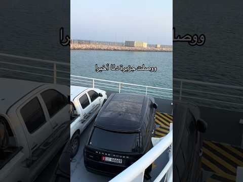 جزيرة دلما  اكسبلور ترند منصور الحمادي  