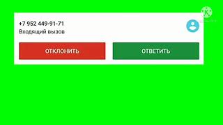 позвонили во время записи видео и остановилось запись (футаж)(мем2021)