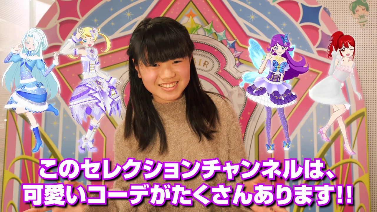 プリチャン公式】♯ 44 先行プレイやってみた！「あいらとアンジュ」の