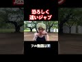 恐ろしく速いジャブ