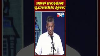 Satish Jarakiholi Takes Oath As Minister  Public Tv