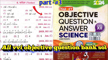 vector algebra vvi objective question class 12 previous year question papers solution pdf part 3