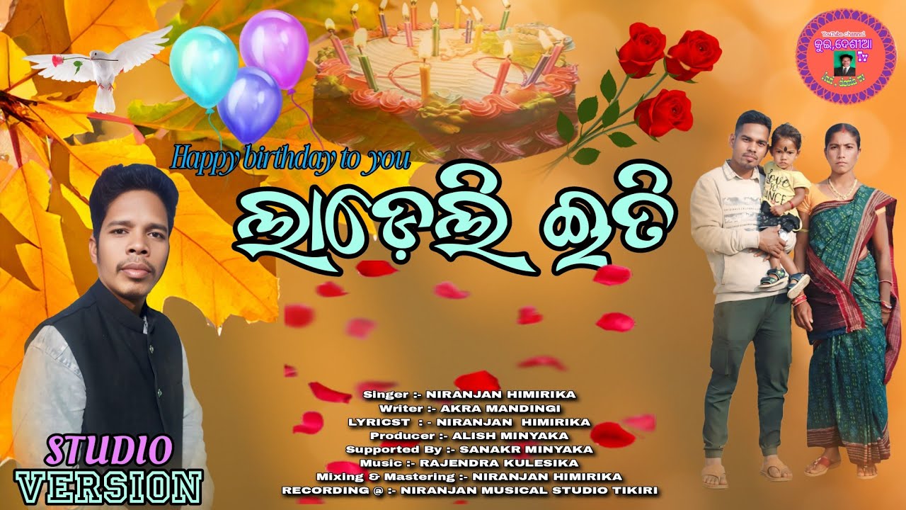 LADELI ETI / ଲାଡେଲି ଈତି / New Koraputia Kuwi Song / Singer :- NIRANJAN HIMIRIKA