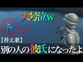 【歌ウマ】未練タラタラの野良に歌聴かせたら感動… 【替え歌】別の人の彼女になったよ