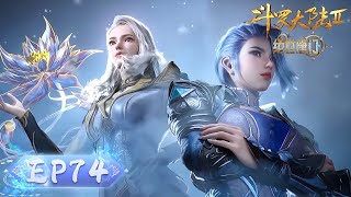 ENG SUB | Soul Land 2: The Peerless Tang Clan | EP74 | Tencent Video-ANIMATION