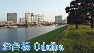 お台場海浜公園 Odaiba Marine Park | Tokyo, Japan OCT 2020