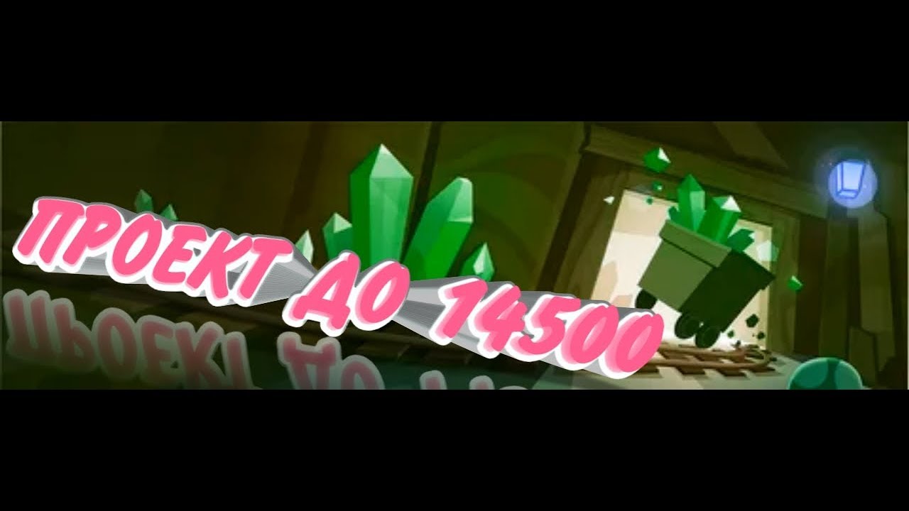  14500 YouTube