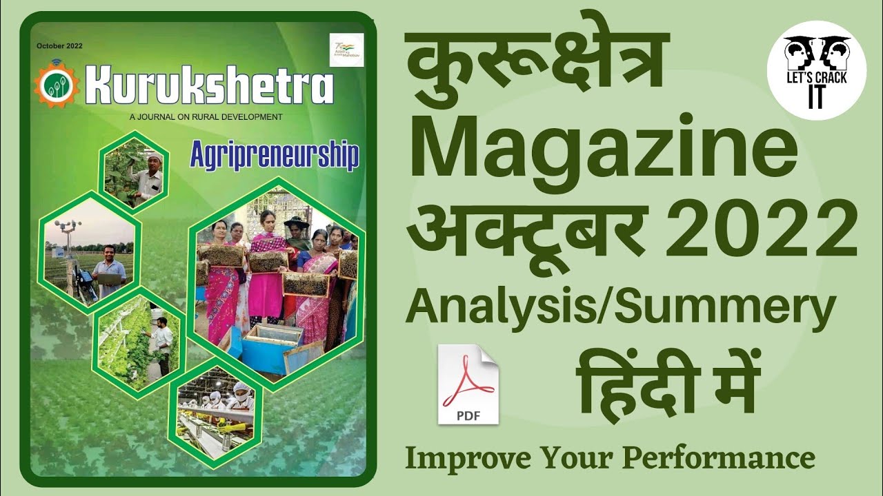 Kurukshetra Magazine October 2022 In Hindi UPSC PCS 
