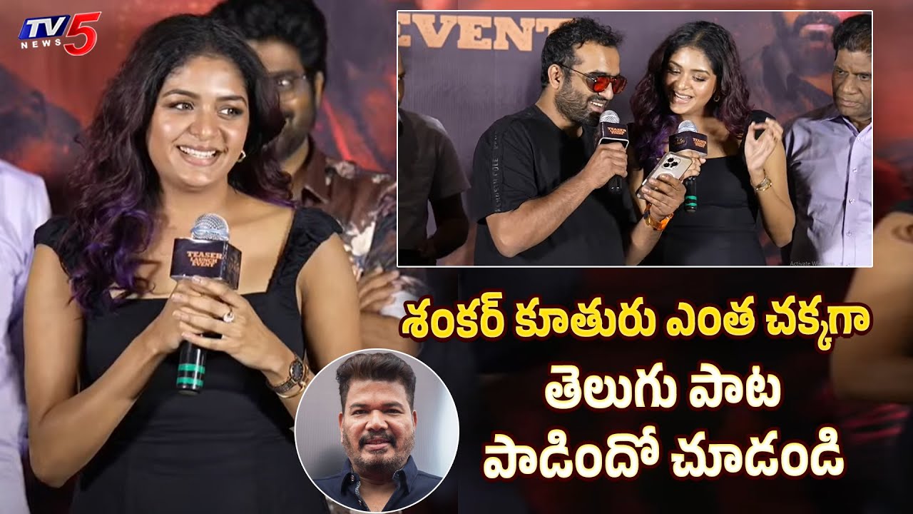 Director Shankar Daughter Aditi Shankar Cute Telugu Speech | Bhairavam Teaser Launch Event | TV5 ENT