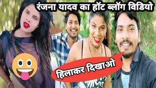 जन यदव 555 नय टरडग वडय रजन यदव Sunil Vlog
