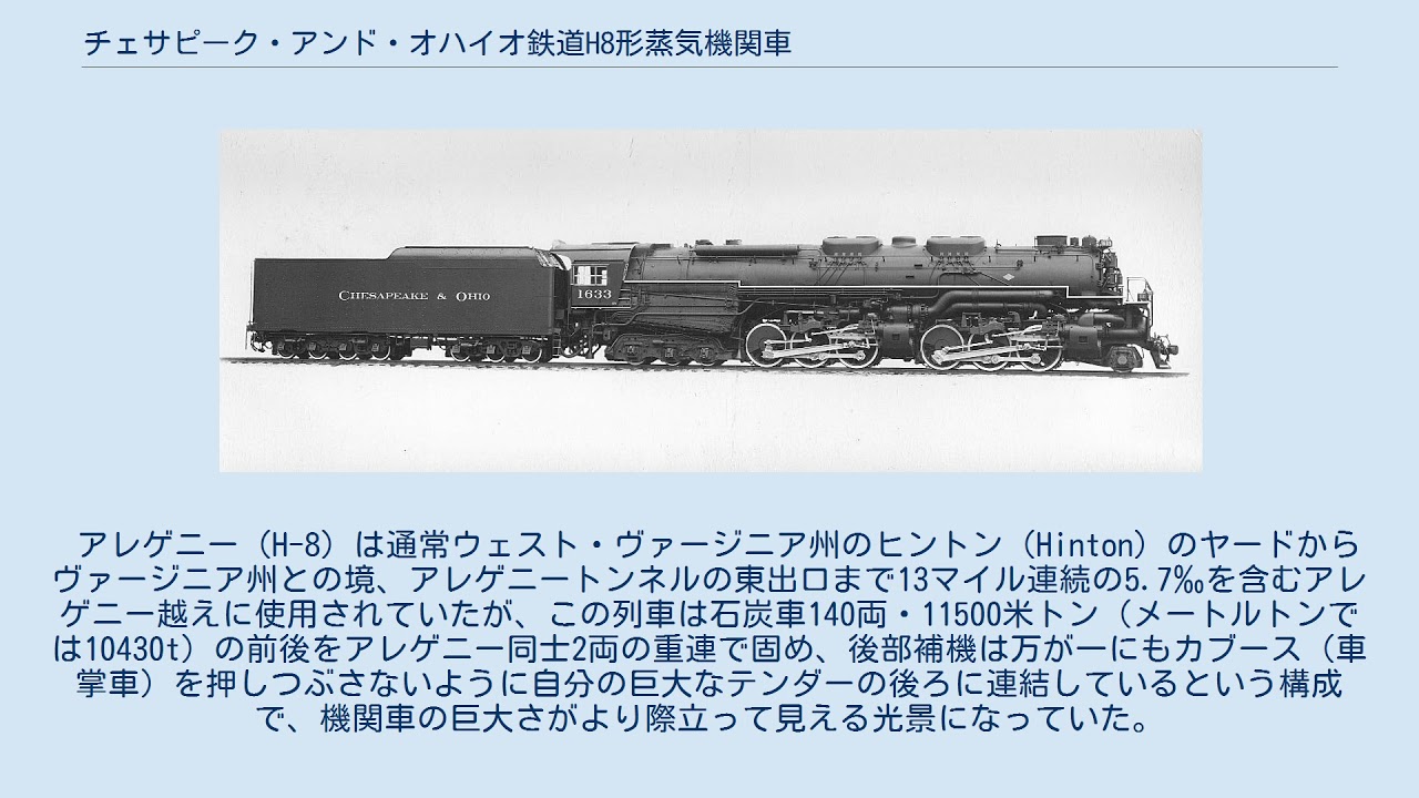 Orion製 チェサピーク・オハイオ鉄道 M-1 スティームタービン機関車 