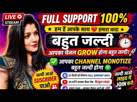 चैनल चैक कराये💯%और जानिए कैसे होगा चैनलजल्दी ग्रो✅💯#फुल सपोर्ट 100%#फुल सस्क्राइबर मिलेगा#virallive