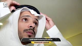 محمد بن صالح ال لعجم