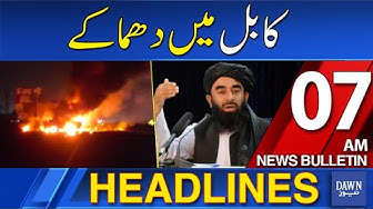 Thumbnail for Dawn News Headlines: 07 AM | Explosion Reported In Kabul, No Details Of Damage Yet | 10-10-2025