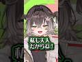 これが大人の余裕 #龍巻ちせ #vtuber #shorts #ぶいすぽ