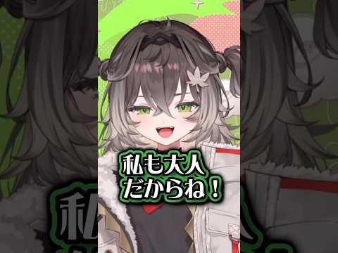 これが大人の余裕　#龍巻ちせ #vtuber #shorts #ぶいすぽ