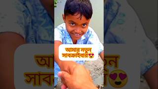 Meet My New Subscriber