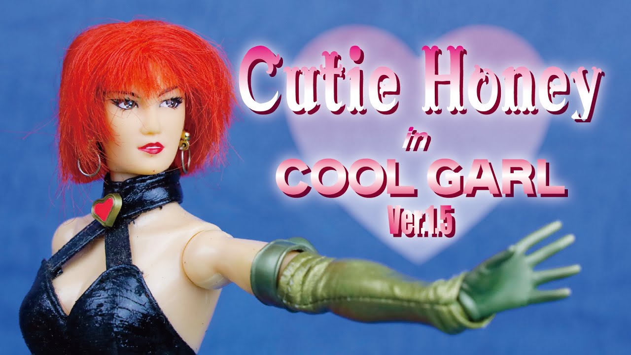 タカラ　クールガール　キューティーハニー　如月ハニー　TAKARA タカラ キューティーハニー in クールガール - YouTube