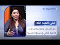 كواليس أغنية صدكوني ما مليتكم للمطربة منى العبد لله بسنة 1987