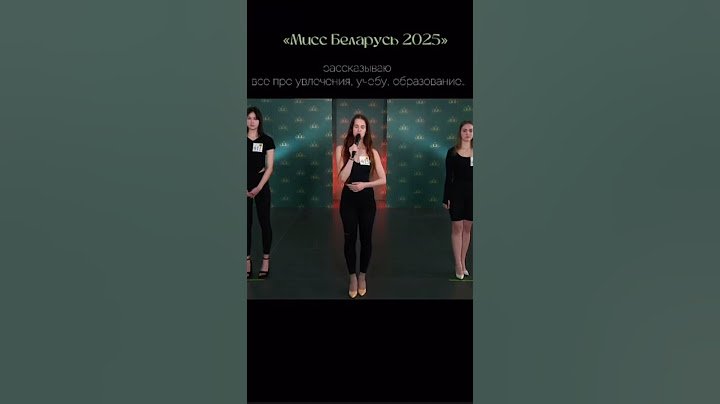 Мисс Беларусь 2025! ОНТ, кастинг прошел успешно: шикарные девушки, прекрасное жюри. #модель #кастинг