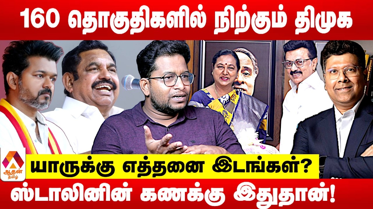 பிரேமலதா மனதை மாற்றிய சபரீசன் ! | Aadhan Tamil