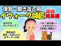 【イウォーク師匠・総集編】現実は幻！本当はあなたは「カンペキング」上手くいってない事は全部、あなたが上手くいく事を許してないんです。まずそれを認める！【潜在意識ゆっくり解説】