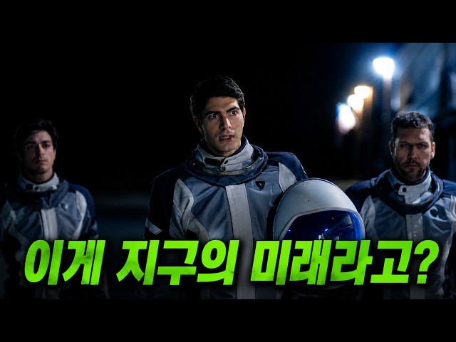 아무도 예상하지 못 한 실험의 결말 ㄷㄷ [영화리뷰 / 결말포함]