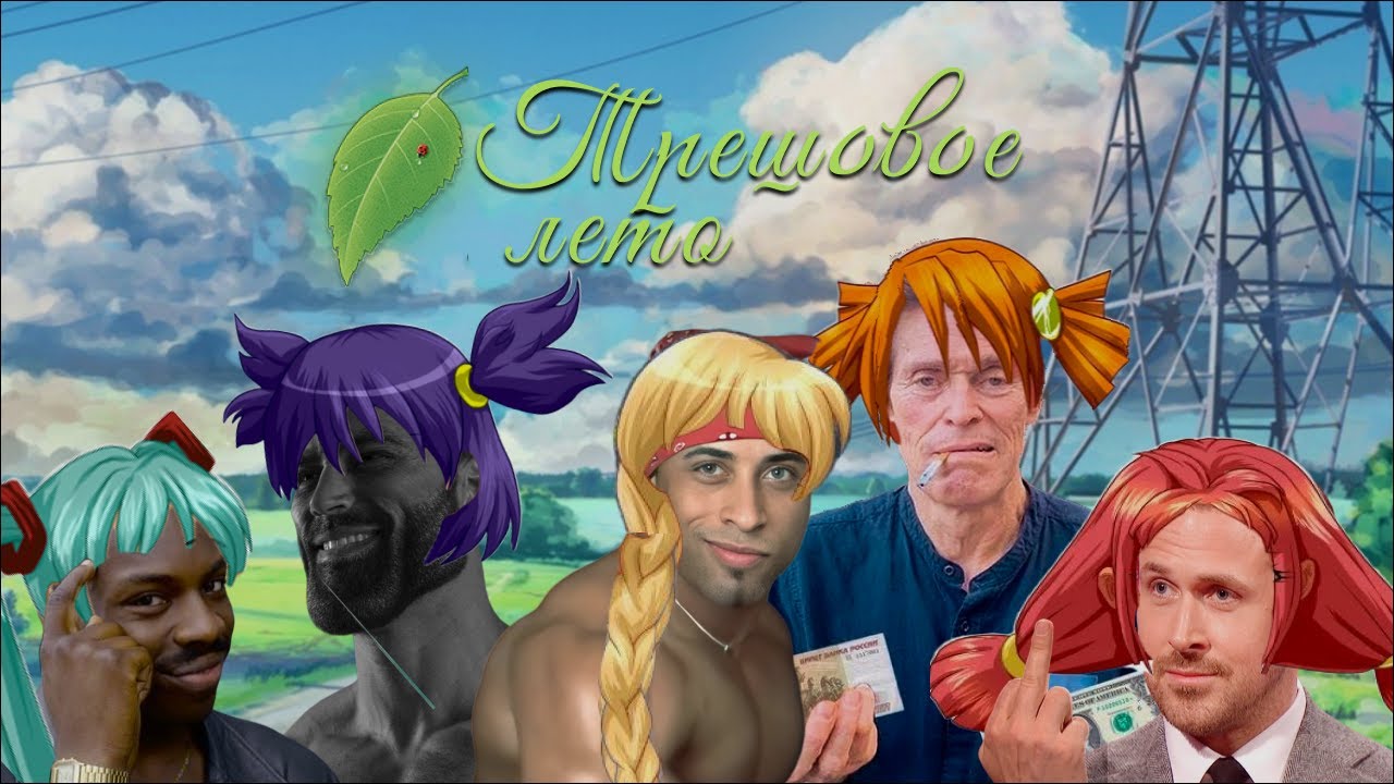 Что такое Бесконечное лето? #Моилюбимыеновеллы🙂 - YouTube