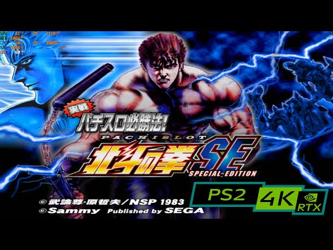実戦パチスロ必勝法! 北斗の拳SE / RTX 3080 4K / PS2 emulator
