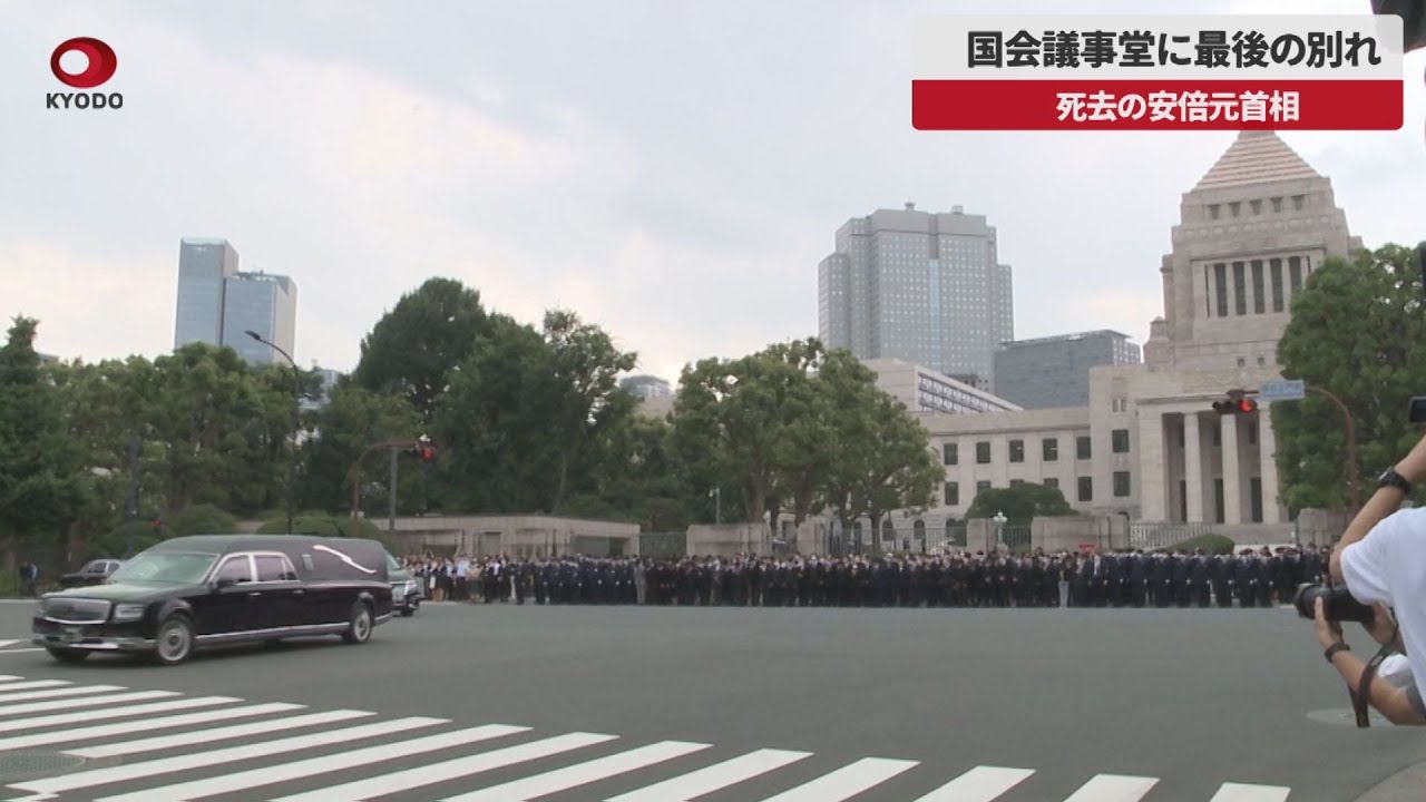 Mourners Farewell Slain Ex Pm Abe As Funeral Held At Tokyo Temple