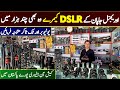Original DSLR Camrea Wholesale Market Peshawar | Best Camera For Youtuber