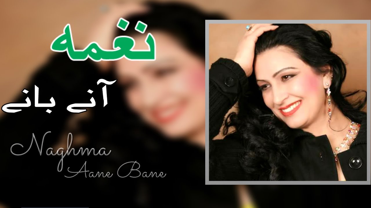 Ane Bane | Naghma | Pashto | Song | 2022 | Tappay | Hd | Afghan | MMC OFFICIAL